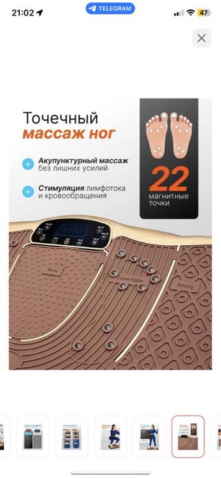 Виброплатформа для похудения