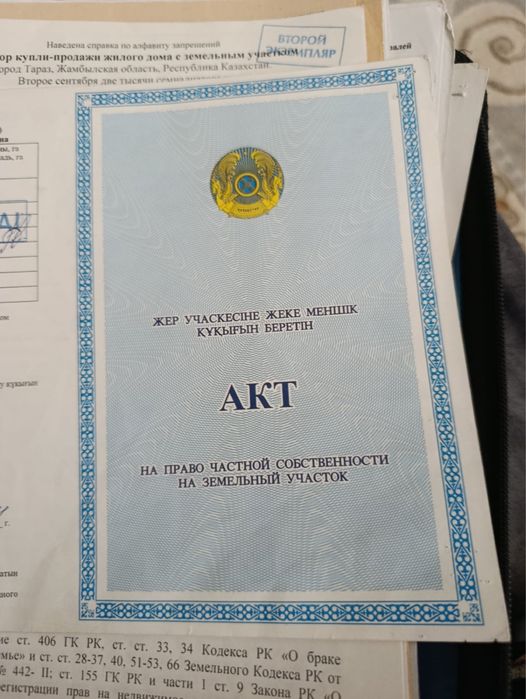 Үйдің жағдайы жақсы, тез арада сатылады