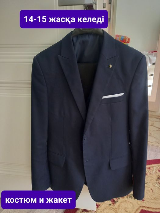 Мектеп формасы буу