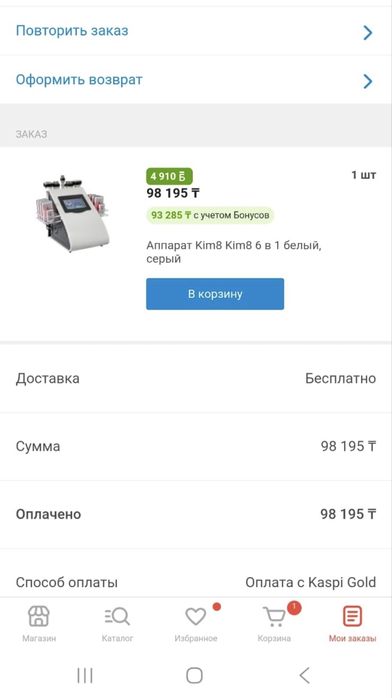Продам косметологический аппарат КИМ 8в1