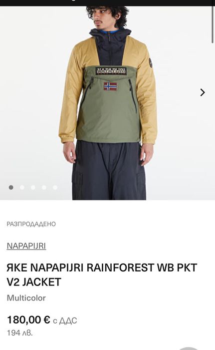 Мъжко яке / ветровка : NAPAPIJRI Rainforest WB Pocket Version 2 / S , M