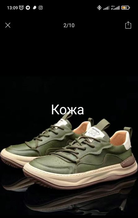 Мужские красовки