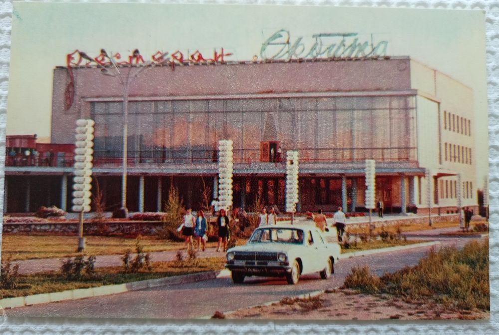Фото-открытки Караганда 1972г