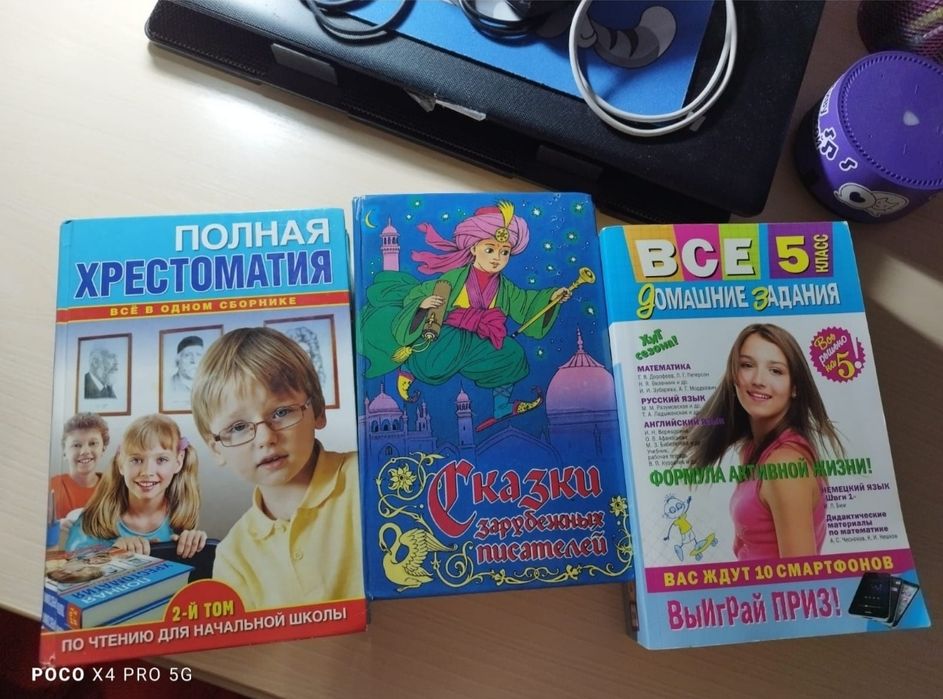 Срочно продам книги детские