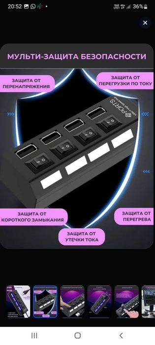 USB Hub 4 порта.