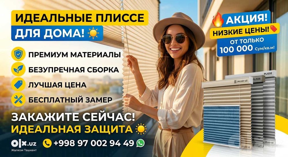 На заказ Жалюзи Плиссе Комбо Вертикльные День ночь Jalyuzi jaluzi