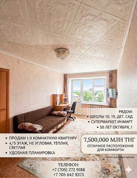 Продам 1ком квартиру