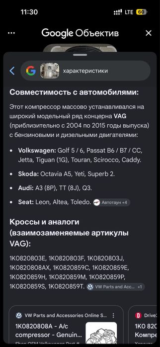 Компрессор кондиционера Фольксваген Б7