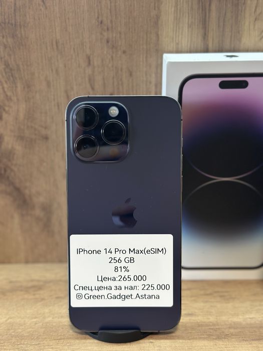 Iphone 14 Pro Max 256 GB 81% esim
