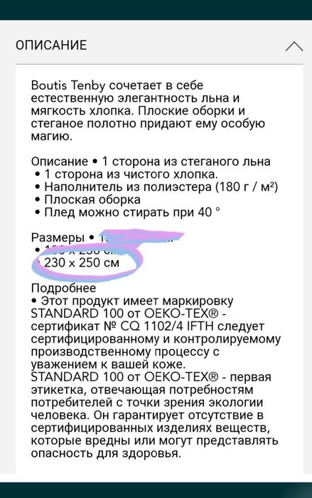 Плед   ПРОТИВОаллергенный