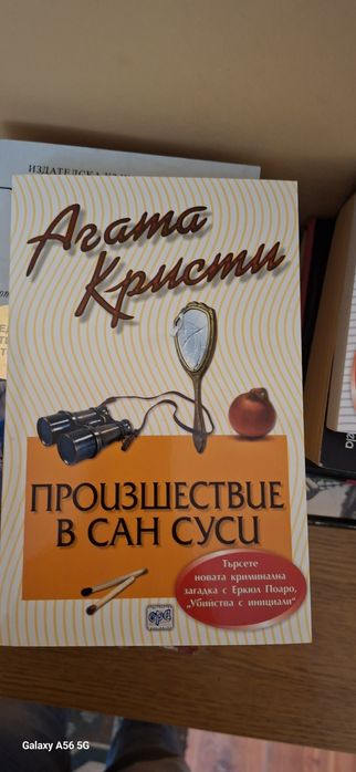 Книги от различни жанрове