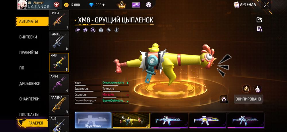 Фф аккаунт сатылады