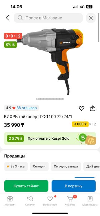 гаикаверт Вихрь