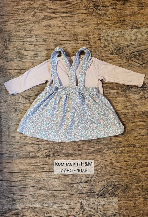 Дрехи за момиче 12-18м