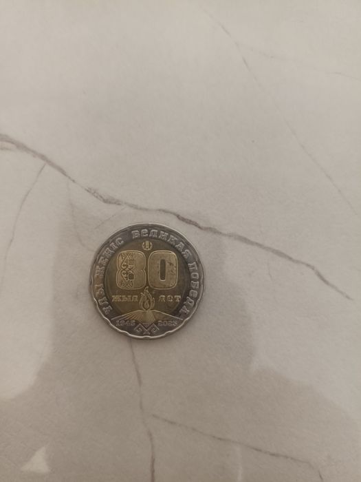 Монетка 200тг редкая