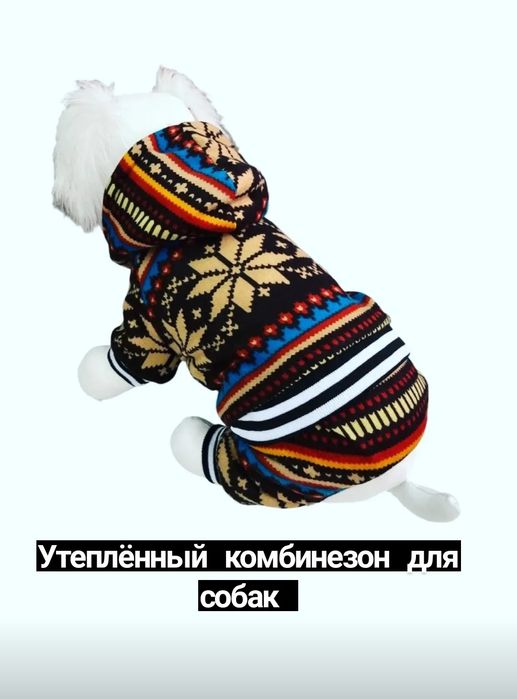 Одежда для собак и кошек