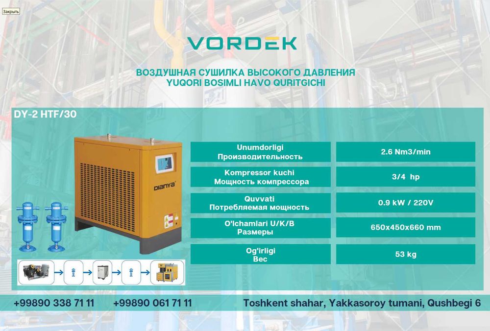 Воздушная сушилка / Осушитель / Havo quritgich / Havo filtri - 3.8 Nm3