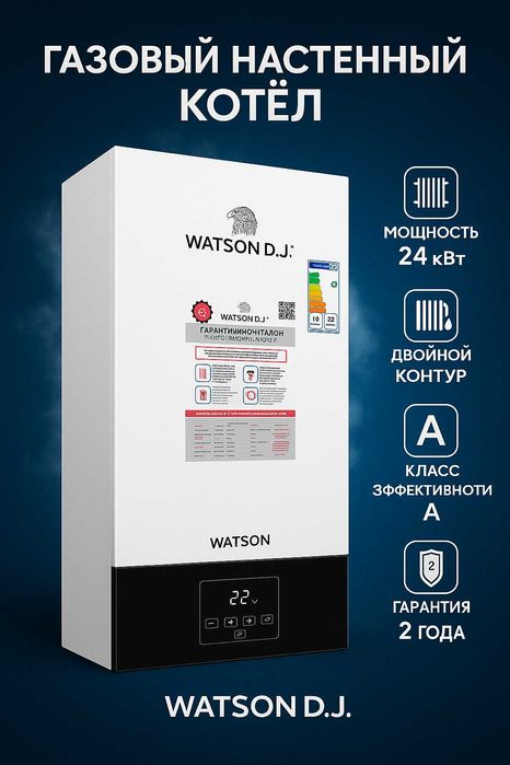 Двухконтурный котел Оптом Со Склада! Katyol Optom va Dona