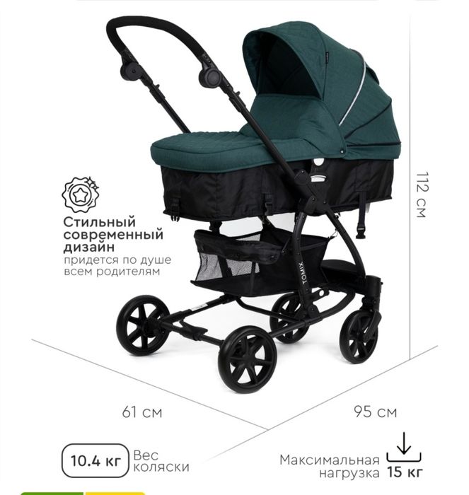 Продам коляска Tomix