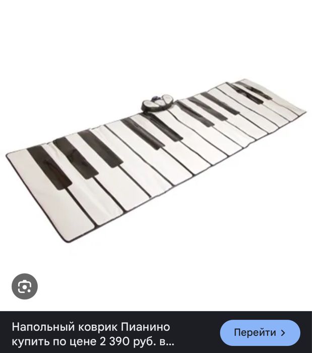 Напольный коврик Пианино