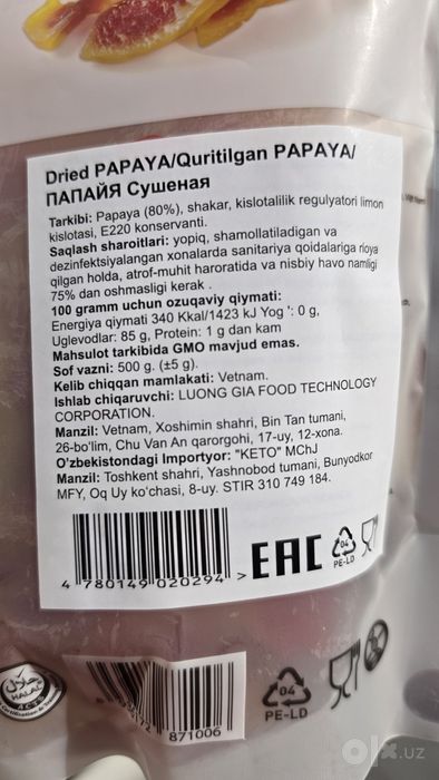 Сушеная Папая папайя папайа papaya Quritilgan сушенная dried papaya