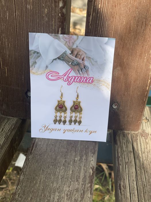 Серьги ручной работы Қыз ұзату