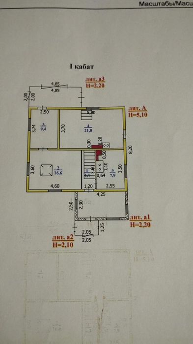 Дом с участком 16 сот.