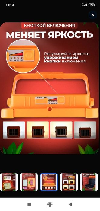 Умная лампа светильник на солнечной батарее с повербенком.
