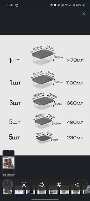 Набор контейнеров
