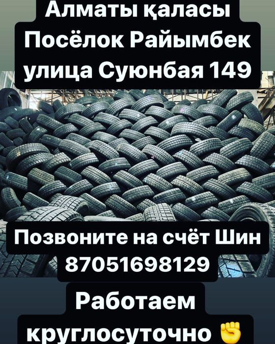 Шины из Европы и Кореи! Оптом и в розницу !