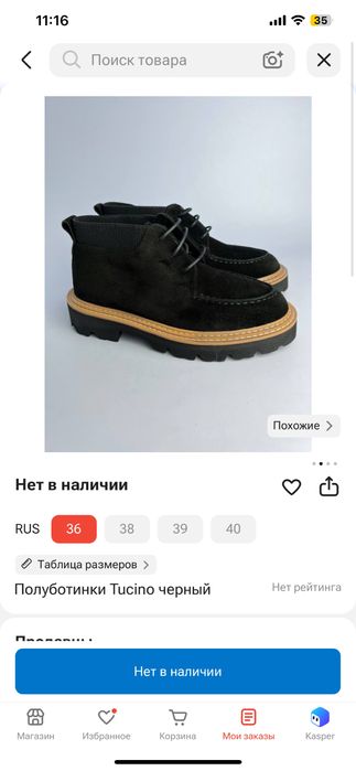 Осени весени обувь