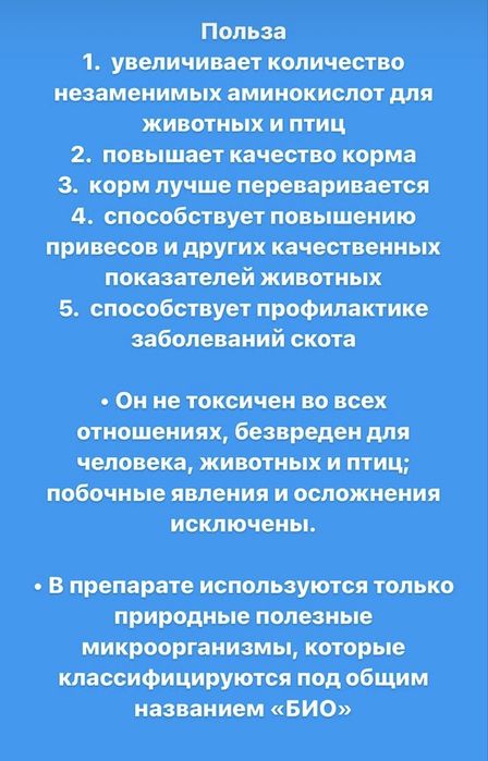 Подстилка для домашних животных Bio Qazyna