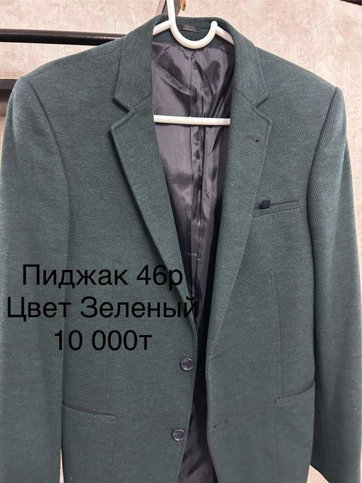 Продается двойки и пиджаки