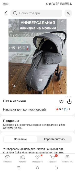 Продам коляску за 20.000