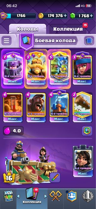 Clash Royale 14600кубков