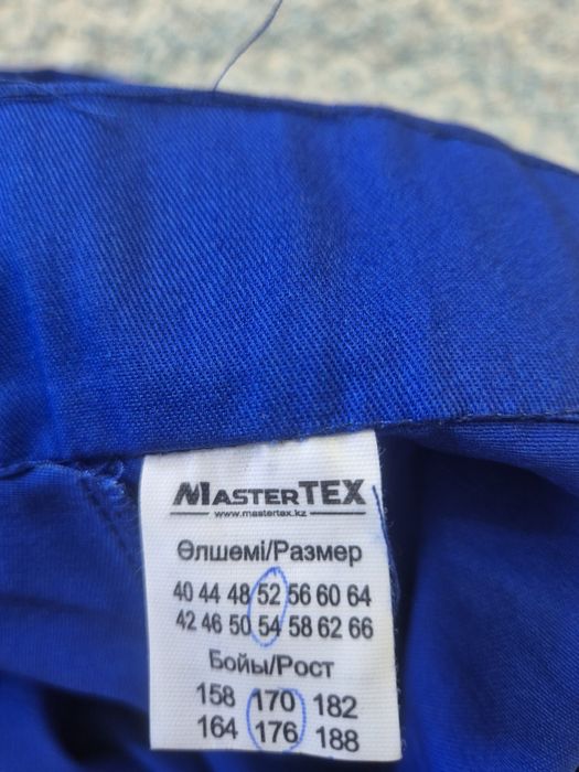 Спецодежда новая