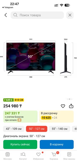 Телевизор LG UHD 50