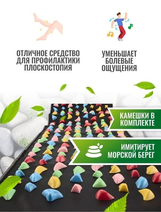 Массажный коврик рефлекторный ортопедический для ног