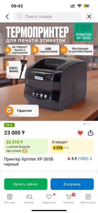 Термопринтер продам новый