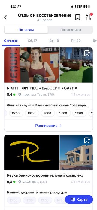 Продам абонемент 1фит