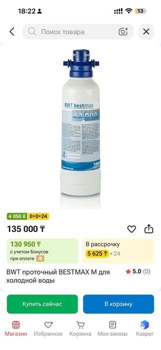 Кофемашина прослужит дольше с проточным фильтром воды BESTMAX M BWT