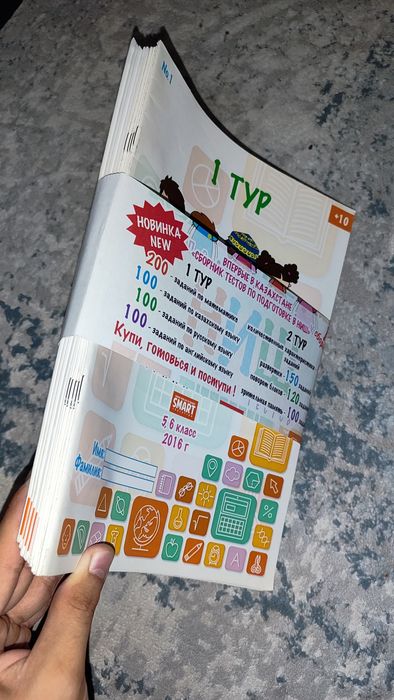 Сборник тестов к НИШ