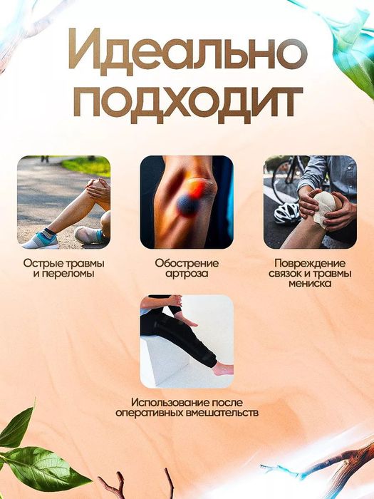 Тутор ортез на коленный сустав