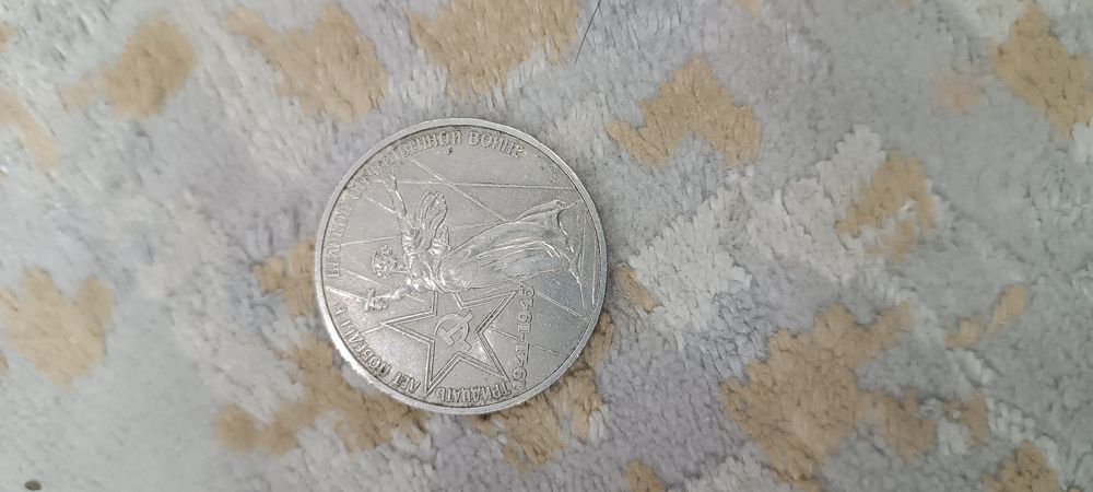 Срочно продам 1 рубль.