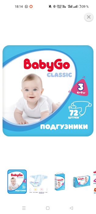 Продам подгузники