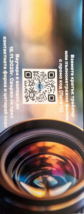 Професионално фото и видео заснемане