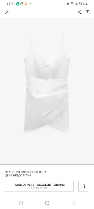 Платье коктейльное белое