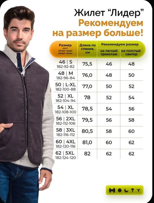 Жилет мужской теплый