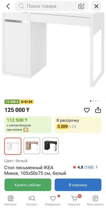 Ученический стол Икея Микке