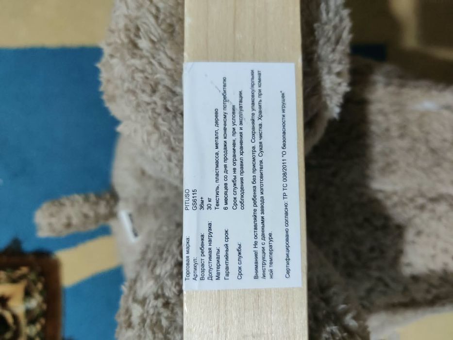 Продам детскую качалку